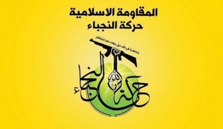بیانیه های النجباء و سرایا اولیاء الدم عراق علیه آمریکا و عربستان