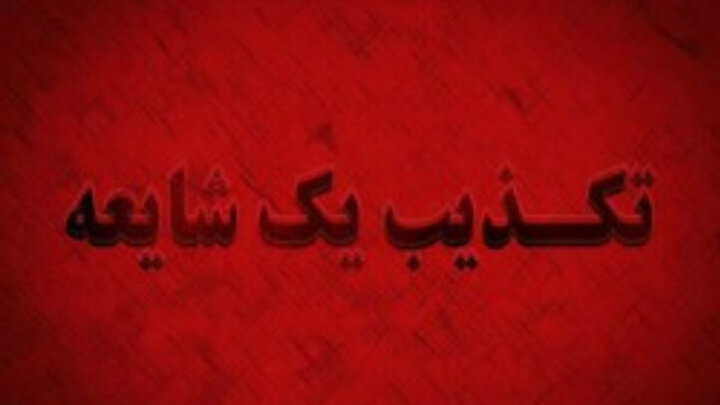 پایان یک شایعه در نوشهر؛ «ببر» جنجالی یک مجسمه سیمانی است