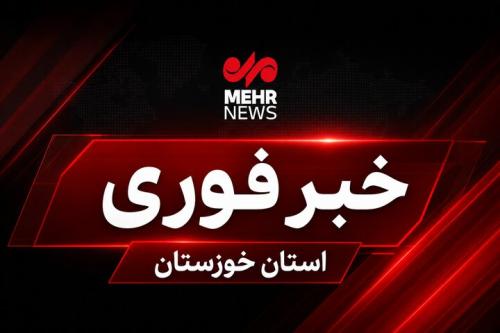 ادارات خوزستان دوشنبه تا ساعت ۱۱ فعال هستند؛ چهارشنبه دورکارند
