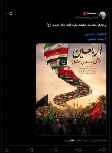 واکنش کاربران به اربعین حسینی واکنش کاربران به اربعین حسینی