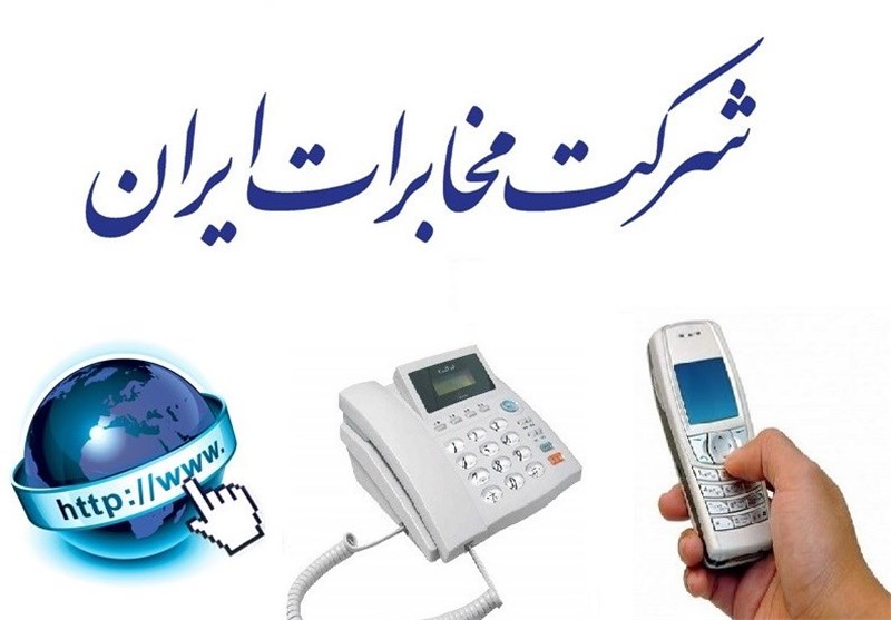 شبکه هوشمند کشوری" در قبض تلفن ثابت