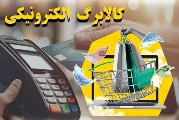 نقص اطلاعات فراجا، کالابرگ برخی افراد را قطع کرد 