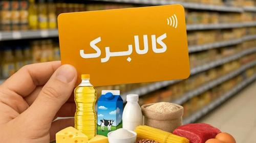 جزئیات نحوه احراز سکونت مشمولان کالابرگ