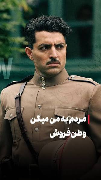 اعترافات اشکان خطیبی