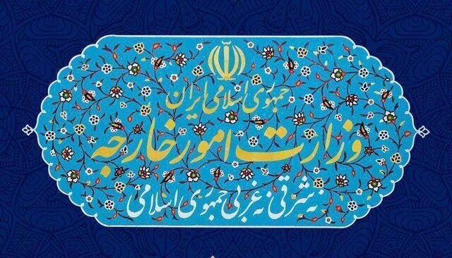 بیانیه وزارت خارجه درباره تحریم‌های اقتصادی جدید آمریکا علیه ایران