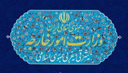 بیانیه وزارت خارجه درباره تحریم‌های اقتصادی جدید آمریکا علیه ایران