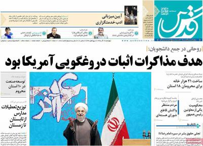 صفحه اول روزنامه های صبح امروز / چهارشنبه 17 آذر 