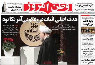 صفحه اول روزنامه های صبح امروز / چهارشنبه 17 آذر 