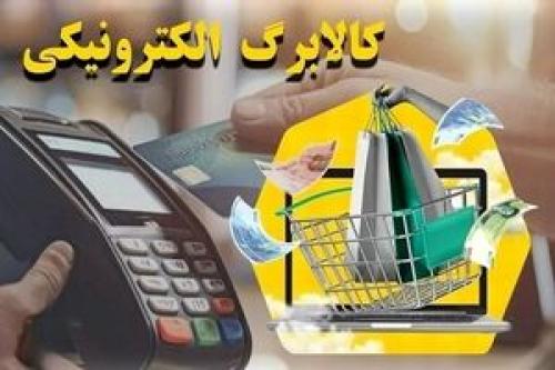 شارژ کالابرگ خانوارهای با کد ملی ۷، ۸ و ۹ 