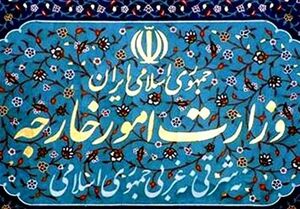 بیانیه وزارت خارجه درباره تروریسم اقتصادی آمریکا علیه ایران
