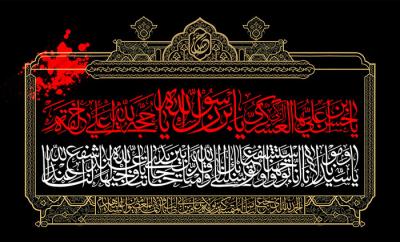عکس/ طرح شهادت امام حسن عسکری(ع) 