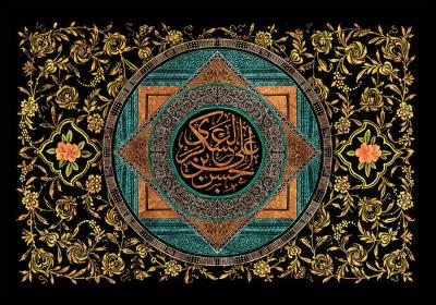 عکس/ طرح شهادت امام حسن عسکری(ع) 