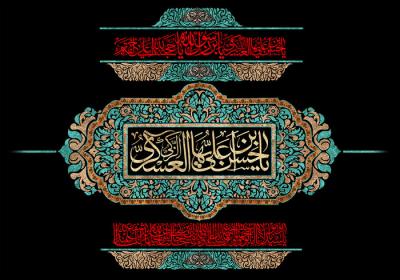 عکس/ طرح شهادت امام حسن عسکری(ع) 