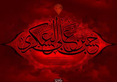 عکس/ طرح شهادت امام حسن عسکری(ع) 