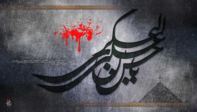 عکس/ طرح شهادت امام حسن عسکری(ع) 