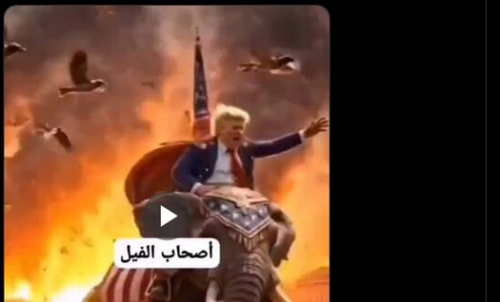 هرگونه حمله با سرنوشت اصحاب فیل پاسخ داده میشود! هرگونه حمله با سرنوشت اصحاب فیل پاسخ داده میشود!