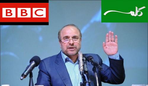 تحریف سخنان قالیباف در دانشگاه شهیدبهشتی توسط بی بی سی و کلمه/مشروح سخنان دکتر قالیباف در روز دانشجو+فیلم