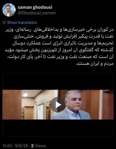 واکنش سخنگوی وزارت نفت به استعفای محسن پاک نژاد واکنش سخنگوی وزارت نفت به استعفای محسن پاک نژاد
