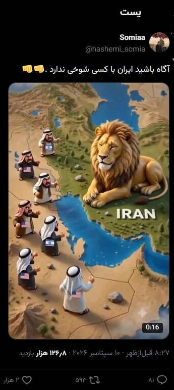 ایران با کسی شوخی ندارد!