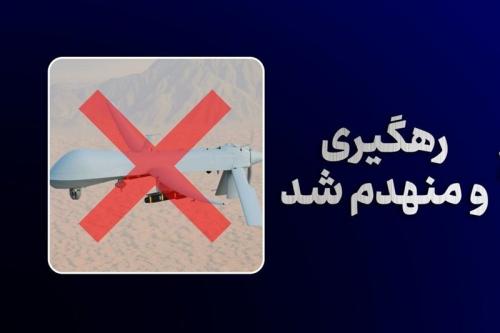  انهدام پهپاد MQ-1 بر فراز تنگه هرمز توسط سپاه 