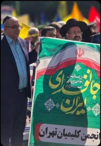 حضور خاخام بزرگ کلیمیان در رزمایش جانفدای ایران