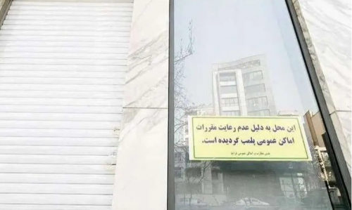  چهار کافه در شهریار پلمب شدند 