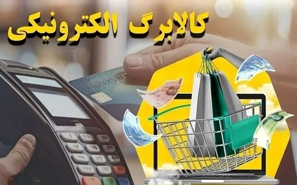 کالابرگ باید متناسب با تورم افزایش یابد