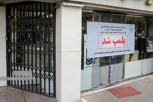 مرکز غیرقانونی وابسته به سفارت فرانسه در تهران موصوف به CLF پلمب شد