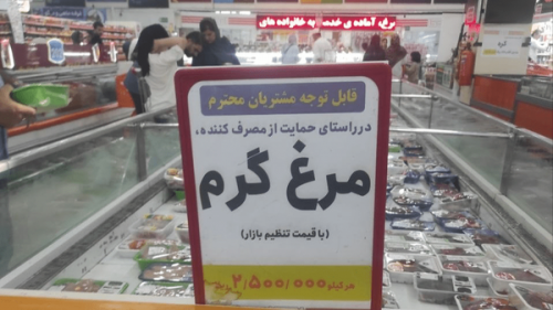 عقب‌نشینی قیمت مرغ