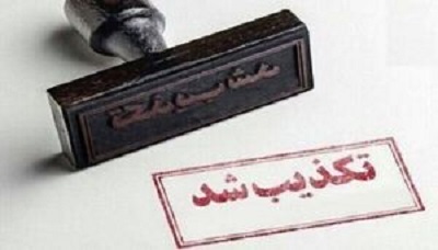 تکذیب ورود گروه‌های مسلح به کشور