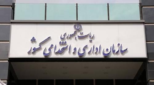 استعلام گواهی کسر از حقوق کارمندان از سوی بانک‌ها، آنلاین شد