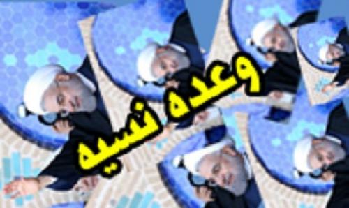 فیلم/ هر سال، سال رونق اقتصادی است!!/ رونق اقتصادی؛ جفت پوچ!