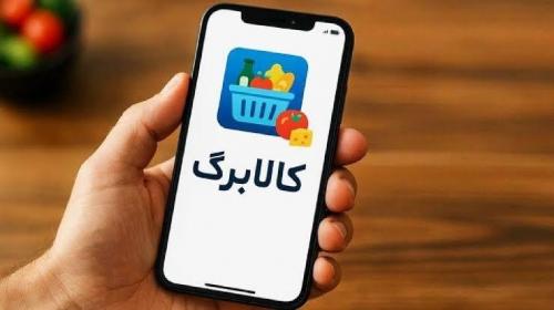 کالابرگ گروه اول شارژ شد 