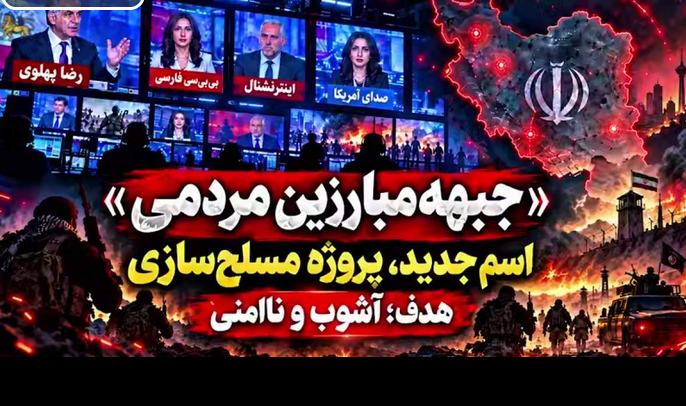 نقشه جدید برای تجزیه ایران