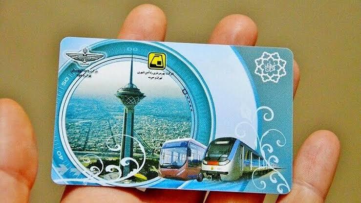 صدور کارت بلیت شخصی سازی شد