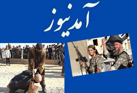 دم خروس بیرون زد؛مظلوم نمایی منافقین تروریست و گردانندگان "آمد نیوز"/ وقتی گردانندگان آمد نیوز هوادار تروریستهای داعشی می شوند
