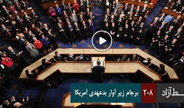 فیلم/ برجام زیر آوار بدعهدی آمریکا 