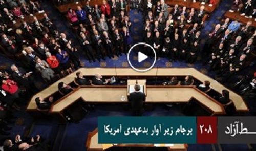 فیلم/ برجام زیر آوار بدعهدی آمریکا 
