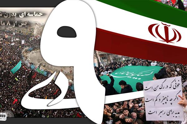 ریشه‌های فتنه88و عوامل پدیدآیی حماسه9دی