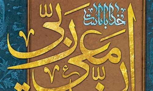 گرافیک / خدا با ماست