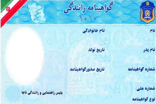 محدودیت های جدید برای تازه گواهینامه گرفته ها