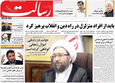 صفحه اول روزنامه های صبح امروز / سه شنبه 14 دي 
