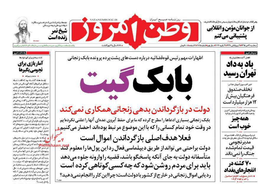 عکس/بابک گیت 