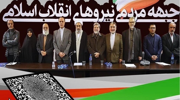 شماره اول ویژه نامه جبهه مردم منتشر شد + دانلود