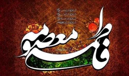 طرح/ سالروز رحلت جانگداز حضرت فاطمه معصومه(س)
