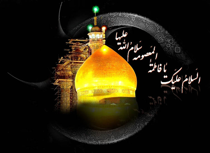 سالروز رحلت جانگداز حضرت فاطمه معصومه(س) تسلیت باد/ امروز بارگاه ملکوتی و مرقد مطهرش همچون خورشیدی در قلب شهرستان قم می درخشد+مداحی