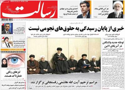 صفحه اول روزنامه های صبح امروز / پنجشنبه 23 دي 