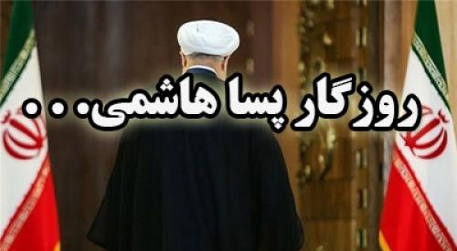 فرصت طلایی در اختیار اعتدالیون با فوت هاشمی/ بهره برداری از فوت هاشمی جهت انتخابات سال آینده
