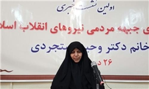اولین مجمع عمومی 7 بهمن برگزار می‌شود/کاندیدای جبهه را اردیبهشت ماه معرفی می‌کنیم/ بیکاری و رکود از مشکلات اصلی کشور است