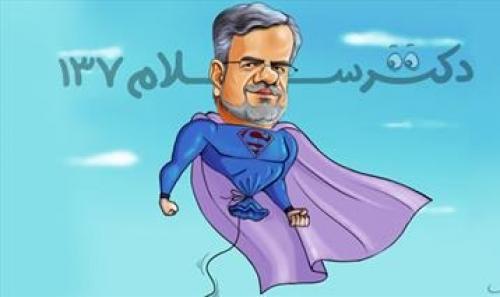 فیلم/ طنز دکتر سلام شماره 137 منتشر شد